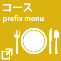 コース
